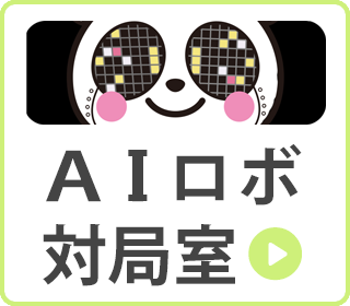 AIロボ対局ログイン