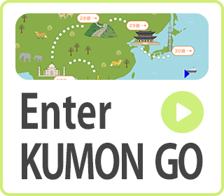 KUMON GO Login