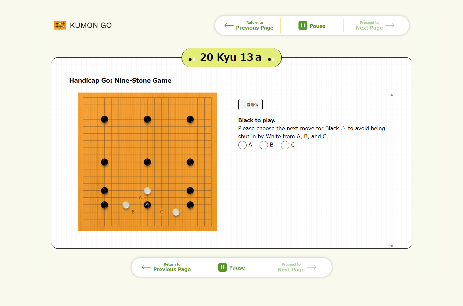 KUMON GO Kyu 20 13a