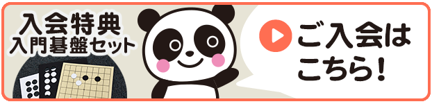 入会申し込みはこちら